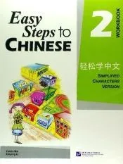 Easy Steps to Chinese Workbook 2