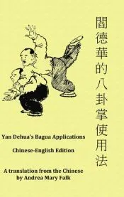 Yan Dehua’s Bagua Applications