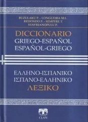 Diccionario griego-español español-griego