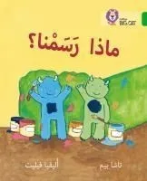 Collins Big Cat Arabic - What Did We Paint?: Level 5