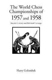 World Chess Championship 1957 and 1958