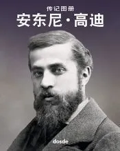 Biografía Ilustrada de Antoni Gaudí