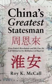 China’s Greatest Statesman