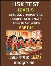 HSK Test Level 5 (Part 14)- Chinese Characters, Example Sentences, Essays & Stories- Self-learn Mandarin Chinese Characters for Hanyu Shuiping Kaoshi (HSK1), Easy Lessons for Beginners, Short Stories Reading Practice, Simplified Characters, Pinyin