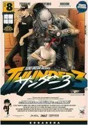 Thunder 3 8
