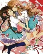 Futaribeya: a Room for Two, Volume 1