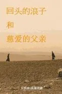 Pspf - Chinese and English: Experiencing Forgiveness in All Its Dimensions