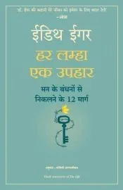 Har Lamha Ek Uphaar