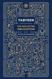 Tabyeen
