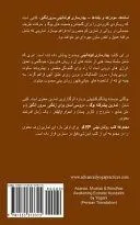 Asanas, Mudras and Bandhas - Awakening Ecstatic Kundalini (Persian Translation)