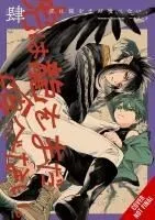The Tiger Won't Eat the Dragon Yet, Vol. 4