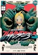 Thunder 3 6