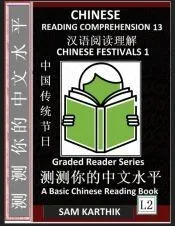 Chinese Reading Comprehension 13: Chinese Festivals 1, Mandarin Test Series, Easy Lessons, Questions, Answers, Teach Yourself Independently (Simplifie