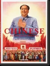 Chinese Propaganda Posters. 45th Ed