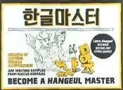 Hangeul Master: Become a Hangeul Master