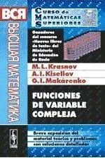 Funciones de variable compleja. Breve exposición del material teórico y problemas con soluciones detalladas