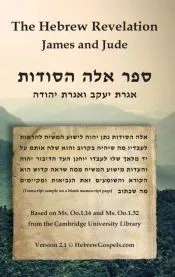 The Hebrew Revelation, James and Jude