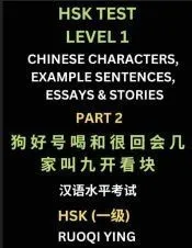 HSK Test Level 1 Chinese Characters, Example Sentences, Essays & Stories (Part 1) - Self-learn Mandarin Chinese Characters for Hanyu Shuiping Kaoshi (HSK1), Easy Lessons for Beginners, Short Stories Reading Practice, Simplified Characters, Pinyin